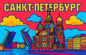 Esplora l’Europa: itinerario alla scoperta di San Pietroburgo