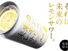 Asahi lancia Mirai no Lemon Sour