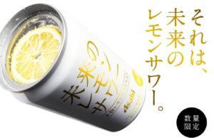Asahi lancia Mirai no Lemon Sour