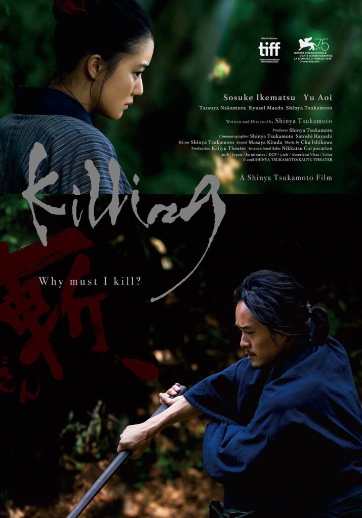 #Killing. L'”inarrivabile” capolavoro di Shinya Tsukamoto