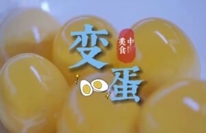 Bian Dan, l’uovo trasformato dello Henan che cura il reflusso e sfida gli sprechi alimentari