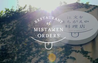 Il ristorante di Tokyo dove i camerieri hanno la demenza e i clienti ringraziano per gli errori No News la rivista dell'ozio e della serendipità, Ozio e serendipità