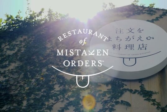 Il ristorante di Tokyo dove i camerieri hanno la demenza e i clienti ringraziano per gli errori No News la rivista dell'ozio e della serendipità, Ozio e serendipità