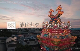 Noshiro Tanabata Festival: dove i castelli illuminati sfidano il cielo di Akita No News la rivista dell'ozio e della serendipità, Ozio e serendipità
