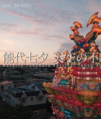 Noshiro Tanabata Festival: dove i castelli illuminati sfidano il cielo di Akita