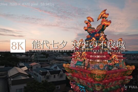 Noshiro Tanabata Festival: dove i castelli illuminati sfidano il cielo di Akita No News la rivista dell'ozio e della serendipità, Ozio e serendipità