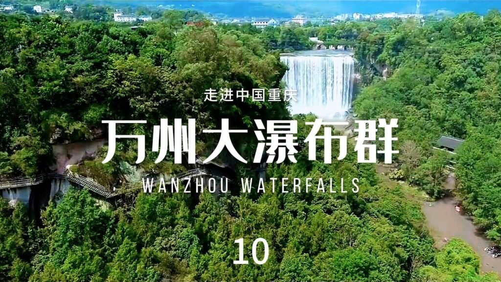 cascata più larga dell'Asia Wanzhou Grand Waterfall Chongqing Tre Gole, Wanzhou Grand Waterfall: la cascata più larga dell’Asia tra le Tre Gole del Yangtze