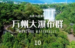 Wanzhou Grand Waterfall: la cascata più larga dell’Asia tra le Tre Gole del Yangtze