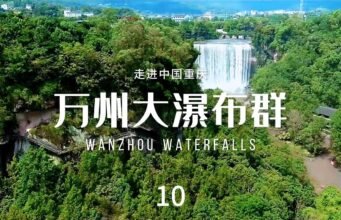 Wanzhou Grand Waterfall: la cascata più larga dell’Asia tra le Tre Gole del Yangtze No News la rivista dell'ozio e della serendipità, Ozio e serendipità