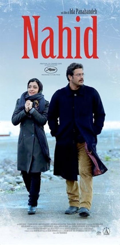 #Nahid. Nuovo cinema Tehran #2